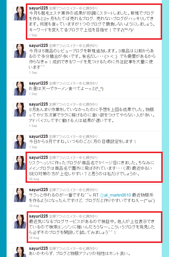ツイッター