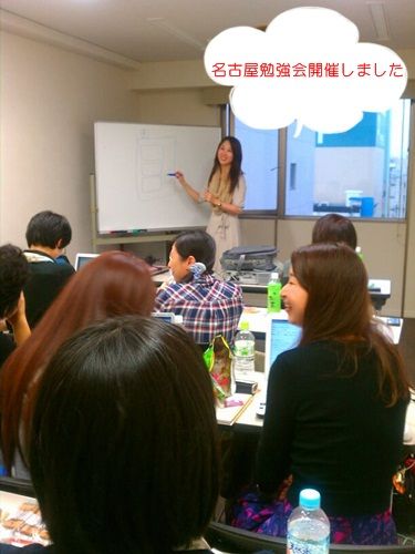 名古屋勉強会さゆり塾