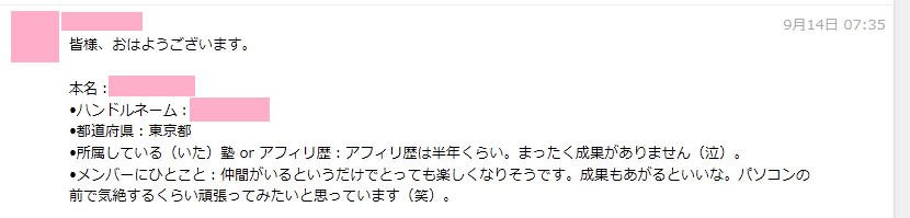チャットワーク3