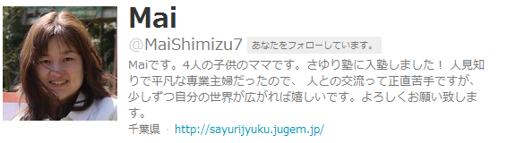 麻衣さん