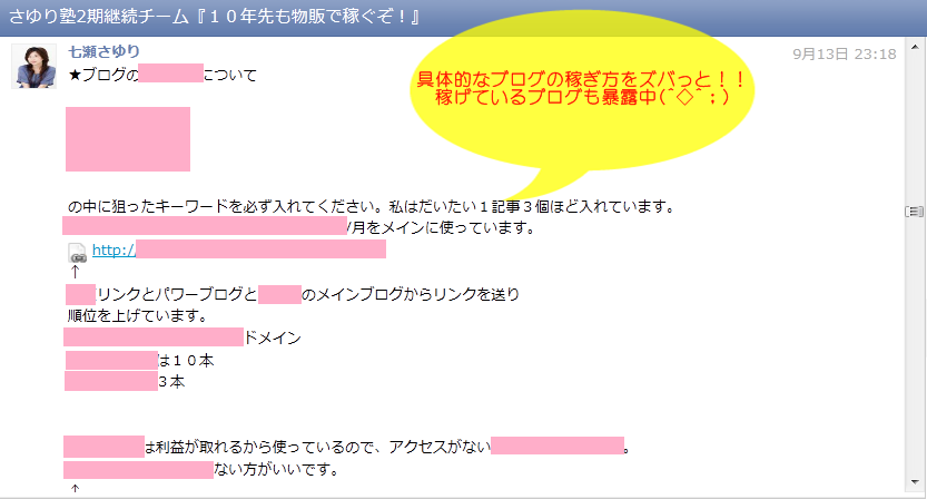 チャットワーク13
