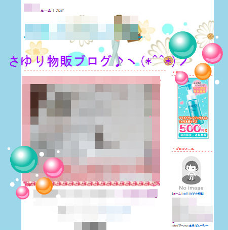 BlogPaint