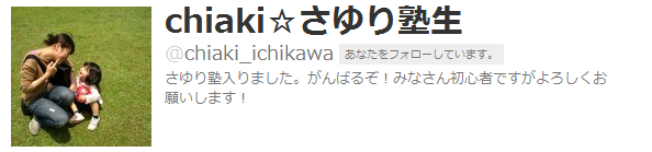 ちあきさん
