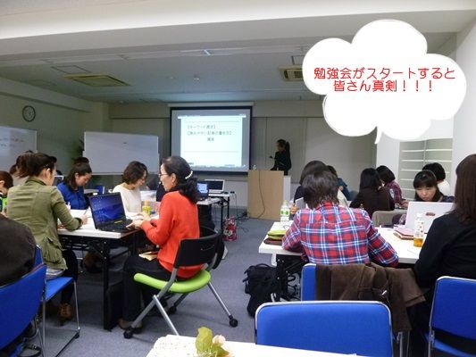 さゆり塾勉強会