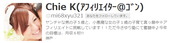 ちえさん