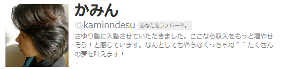 かみんさん