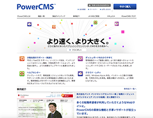 PowerCMS