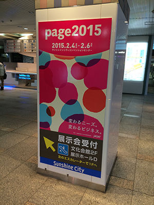 PAGE2015