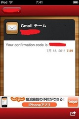 Evernote 20110718 07-46-28