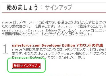 02無料サインアップ画面