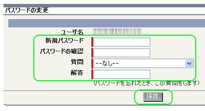 08パスワード変更画面