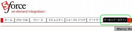 00sforceサイト