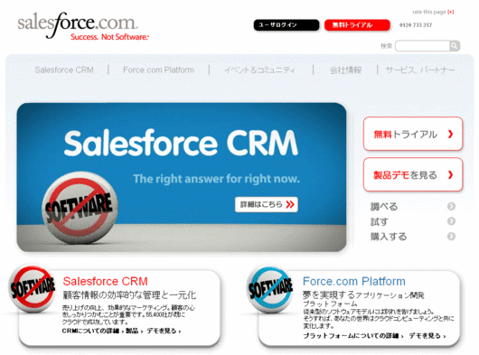 Salesforce Aloha