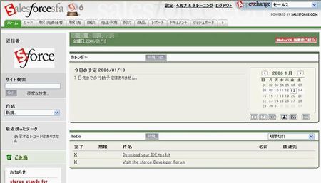 09ログイン完了