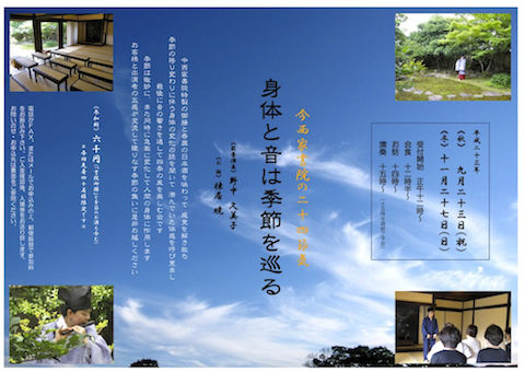 今西家・小