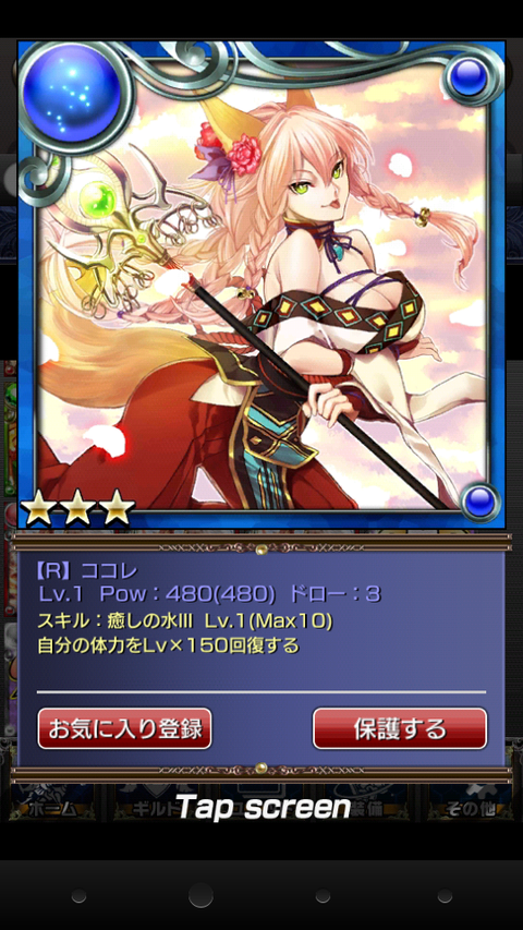 Screenshot_2014-01-09-12-41-53