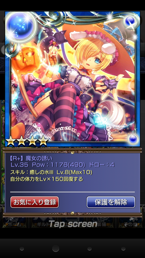 Screenshot_2014-01-09-10-18-28