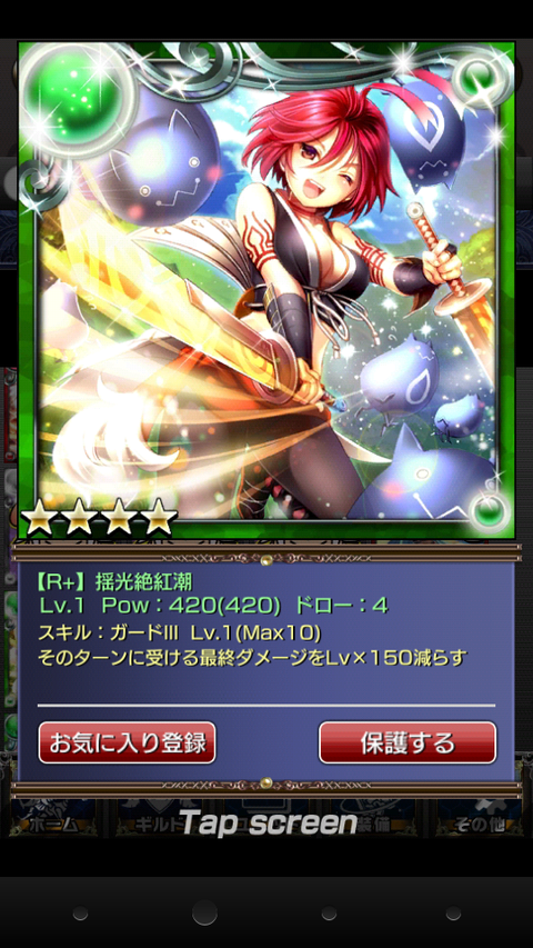 Screenshot_2014-01-09-12-19-50