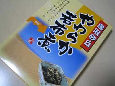 wakahuni