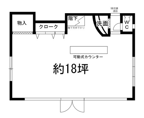 いぶき野店舗 ブティック跡