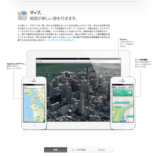 iOS6�ޥå�
