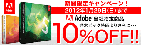 adobe10off500x160