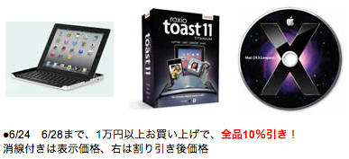 十二周年大創業祭