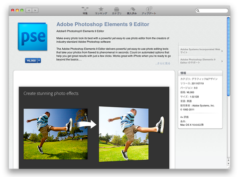 Adobe Photoshop Elements 9 Editor