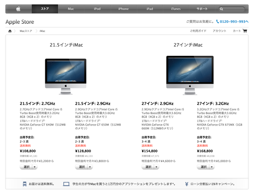 imac