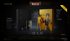 Nokia N96 Bruce Lee edition
