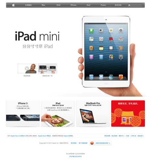Apple (20130115)