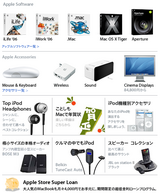 Apple Store - iSight 2