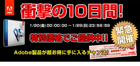 adobe_new20120120