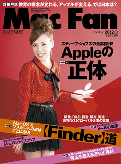 Mac Fan (�ޥå��ե���) 2012ǯ 03��� [����]