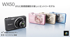 WX50_mainvisual_index