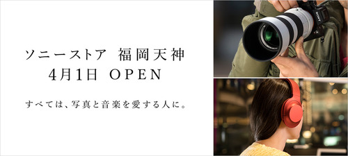 160301_store_fukuoka-tenjin_1200_540
