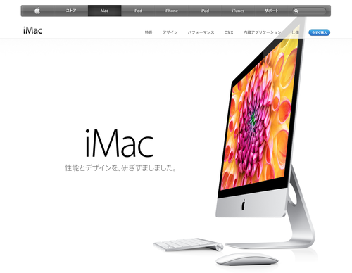 Macデスクトップ i Mac imac-touch-id-pink-selection-