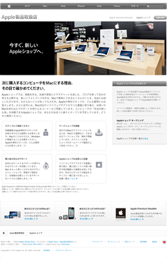 アップル - Appleショップ (20120531)