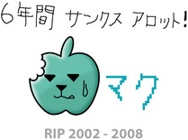 マク6周年キネン