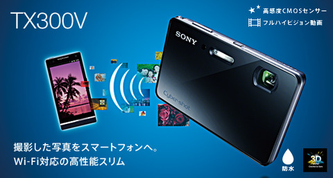 TX300V_mainvisual_index