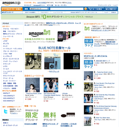 Amazon MP3 ダウンロード
