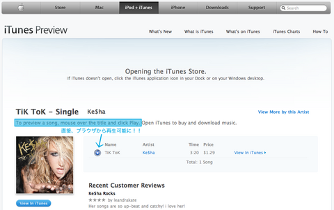To preview a song, mouse over the title and click Play.
