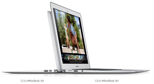 2012-macbookair-gallery1_GEO_JP