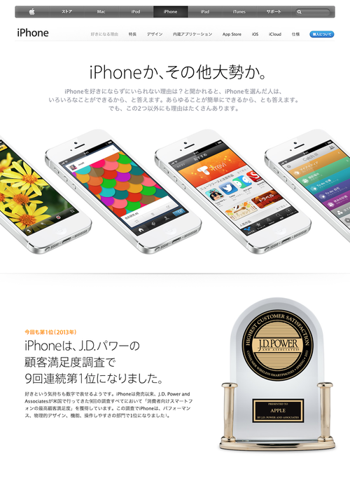 アップル - iPhone 5
