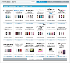 �ƥ�ǥ�&�������ӥ� | SoftBank