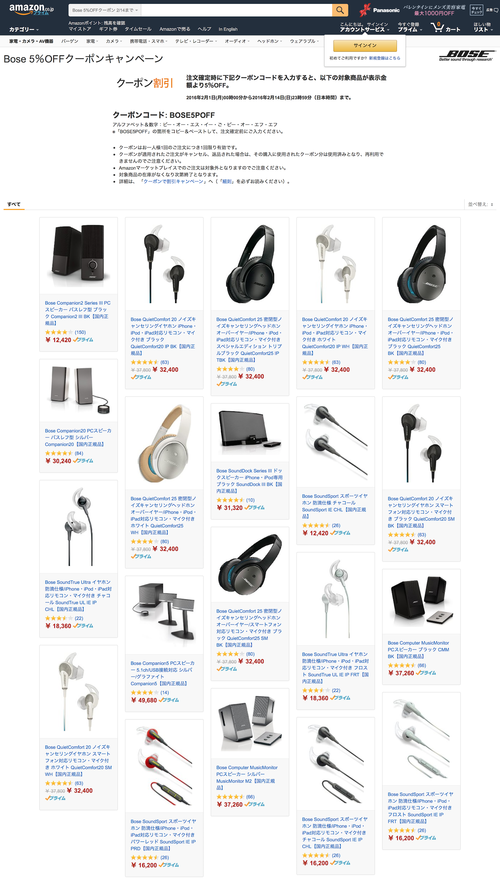 bose