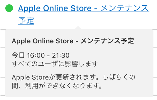 Apple Store JP