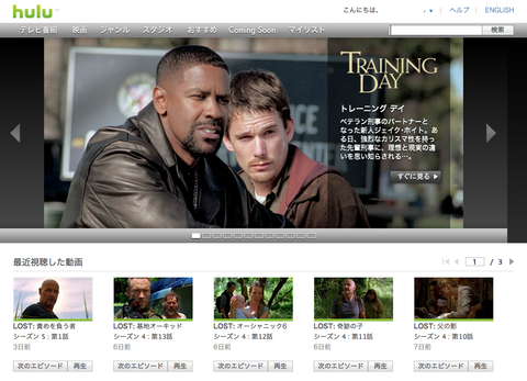 Hulu