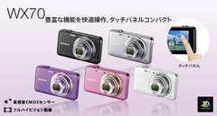 WX70_mainvisual_index