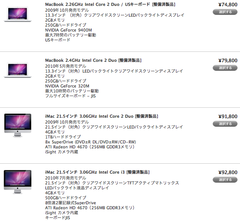 Mac整備済製品 - Apple Store (Japan)